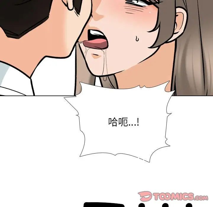 同事换换爱第174話