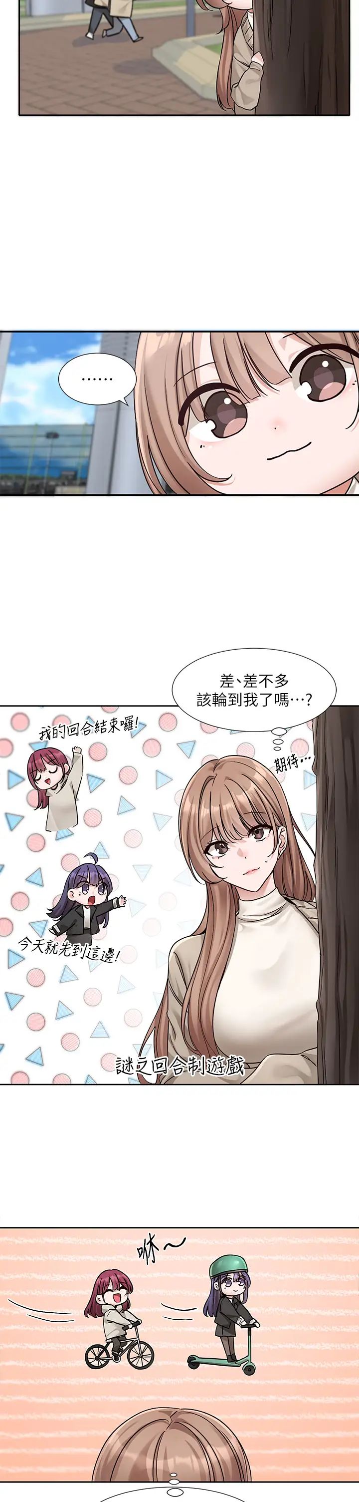 社团学姊第180話-你老實說,我正嗎?