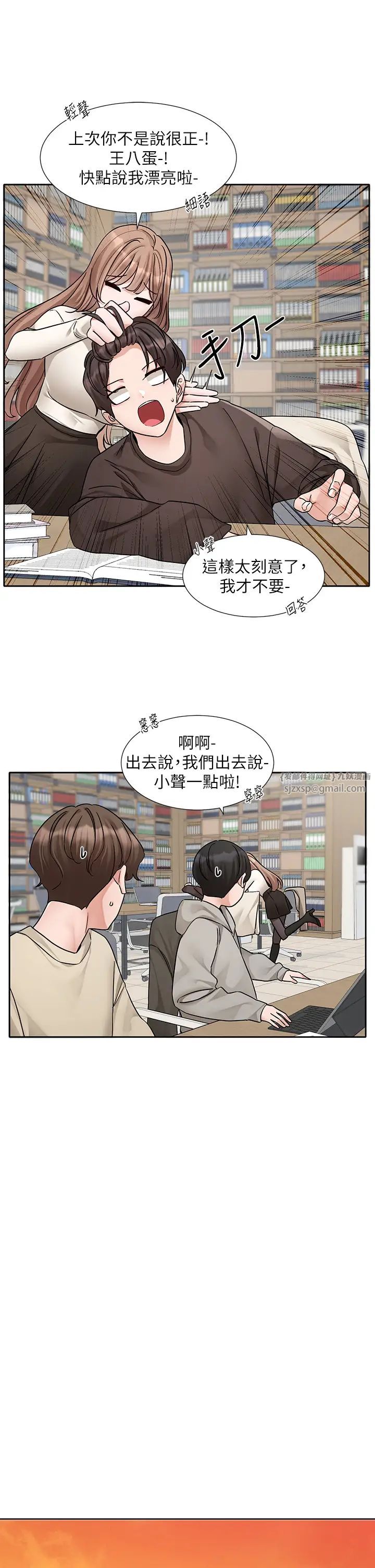 社团学姊第180話-你老實說，我正嗎?