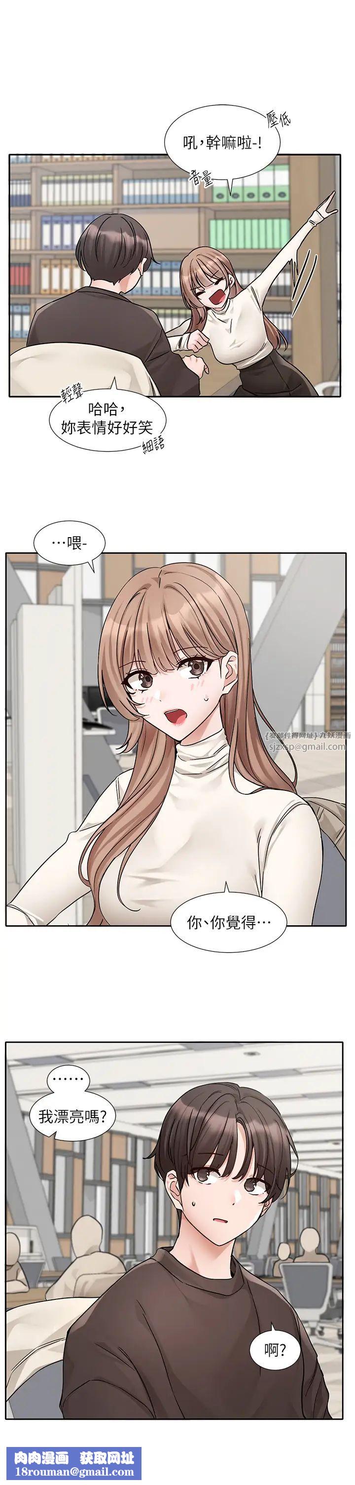 社团学姊第180話-你老實說,我正嗎?