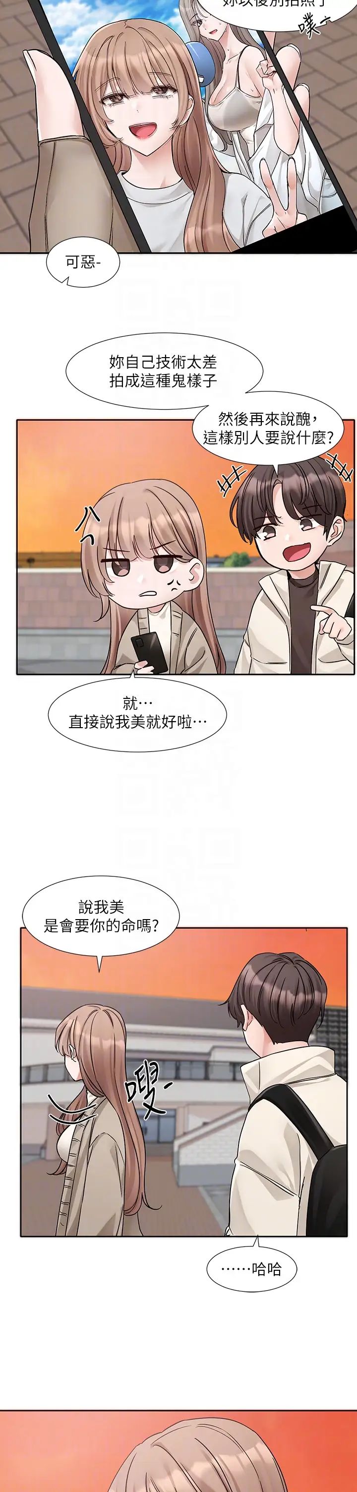 社团学姊第180話-你老實說,我正嗎?