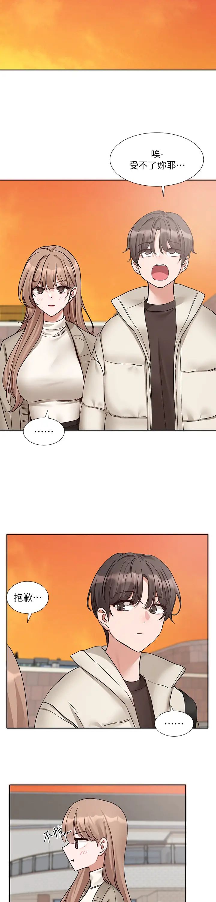 社团学姊第180話-你老實說，我正嗎?