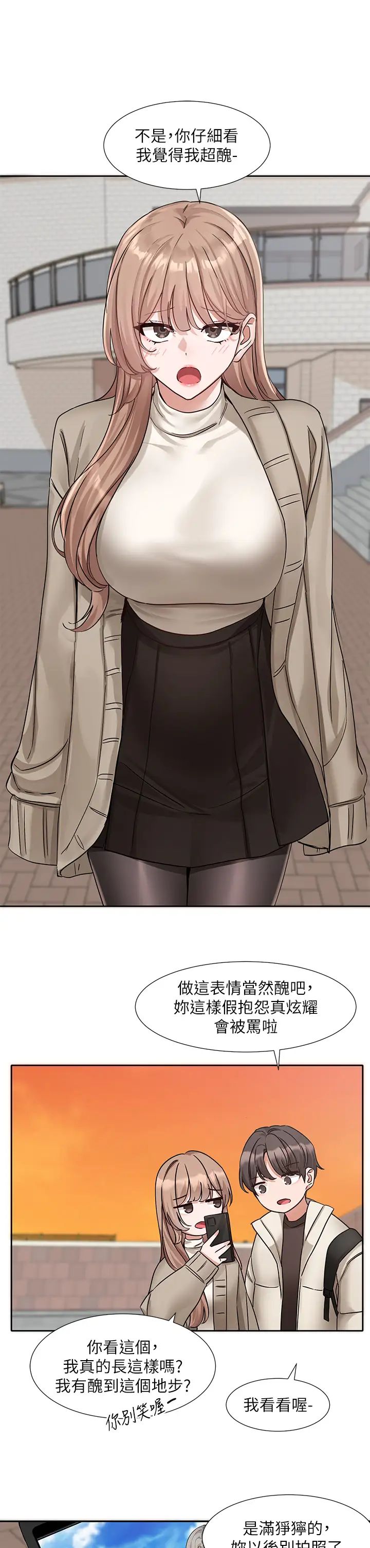 社团学姊第180話-你老實說,我正嗎?