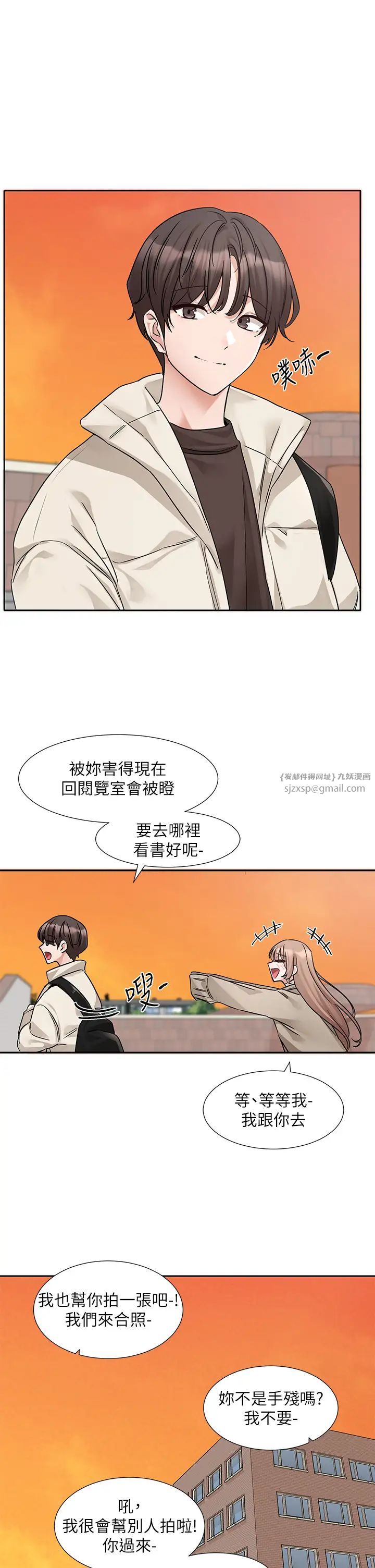 社团学姊第180話-你老實說,我正嗎?