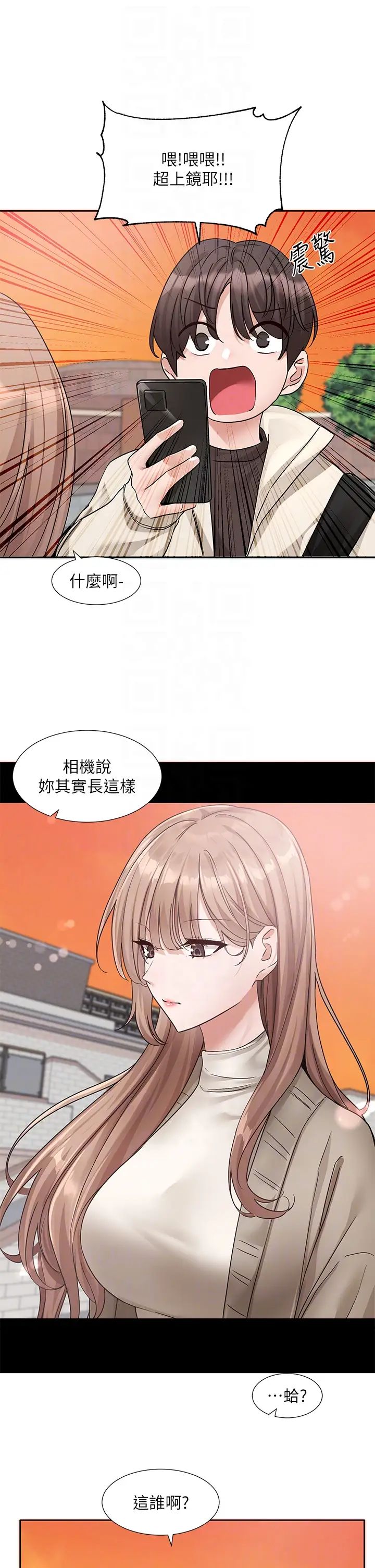 社团学姊第180話-你老實說,我正嗎?