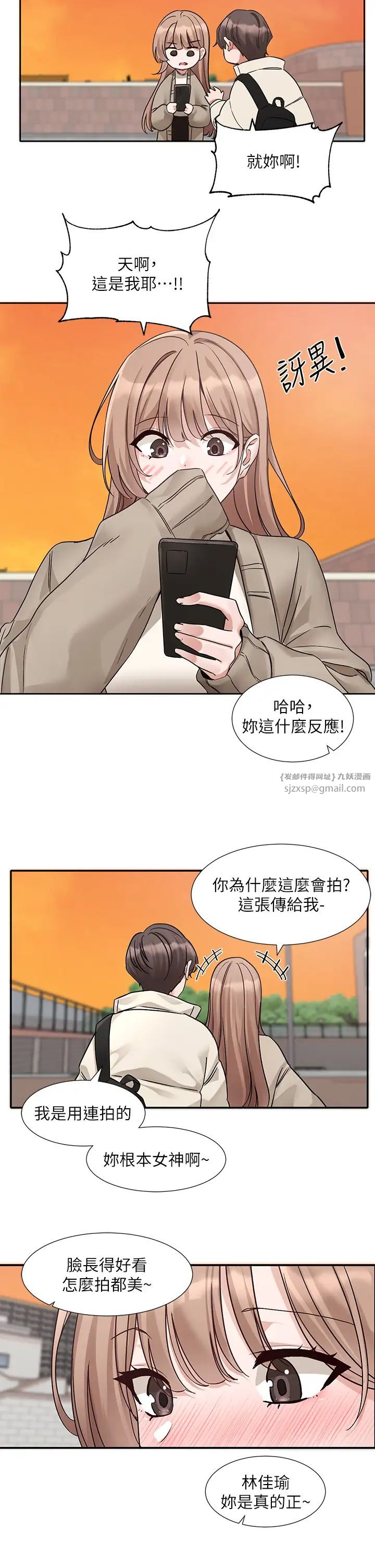 社团学姊第180話-你老實說，我正嗎?