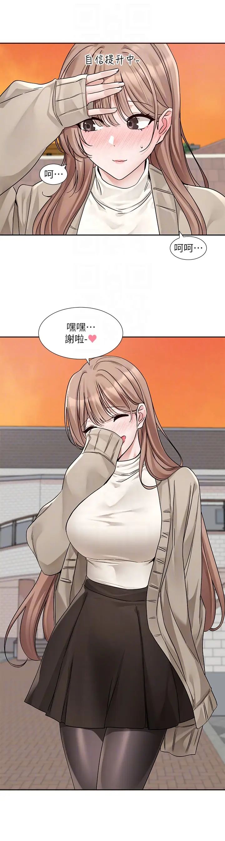 社团学姊第180話-你老實說，我正嗎?