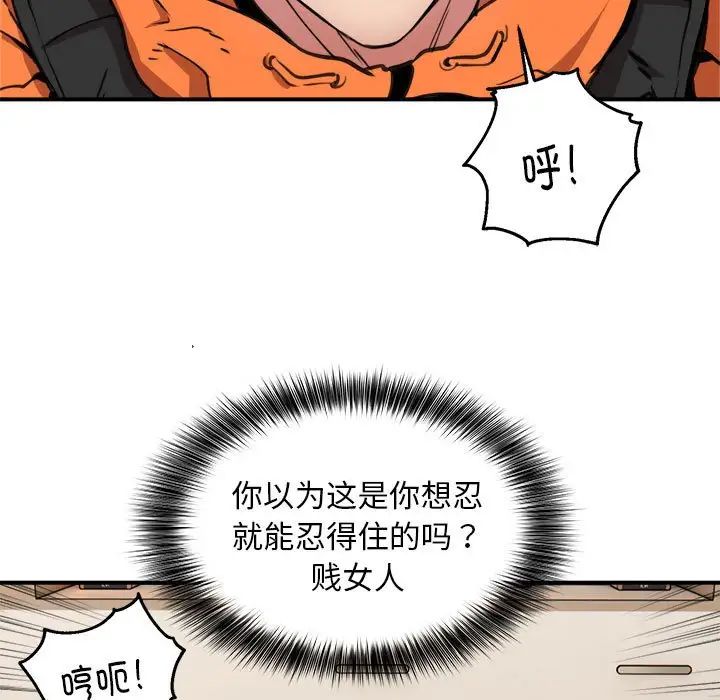 新都市外卖员第5話