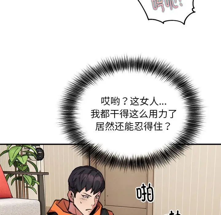 新都市外卖员第5話