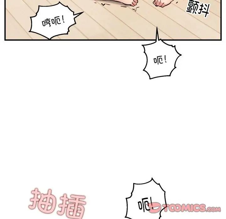 新都市外卖员第5話