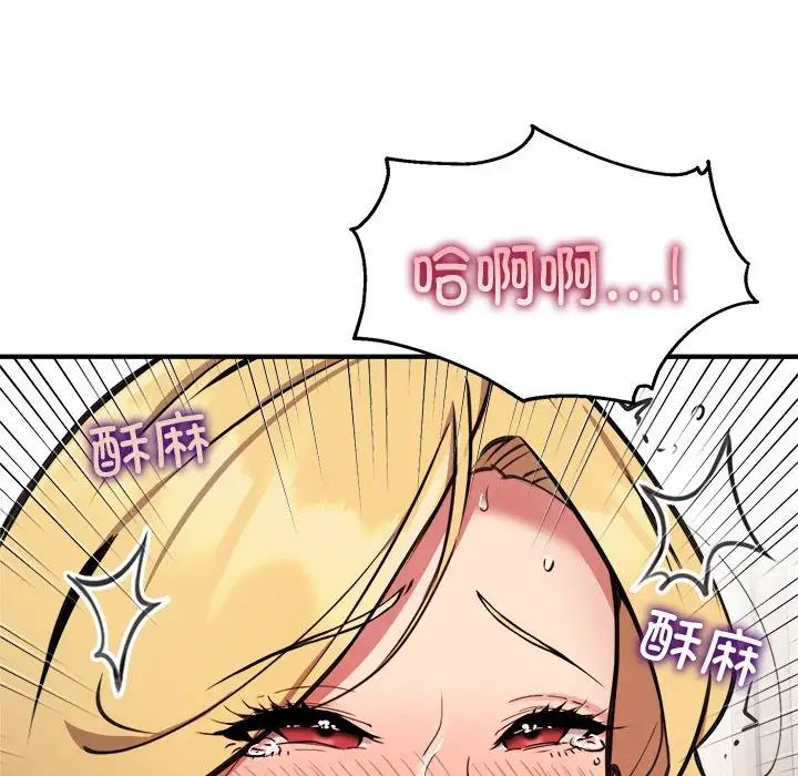 新都市外卖员第5話