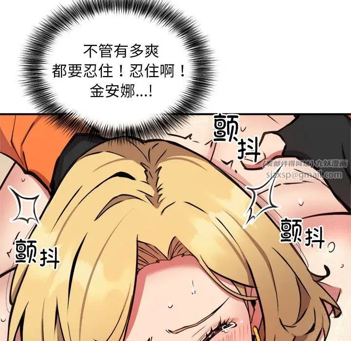 新都市外卖员第5話