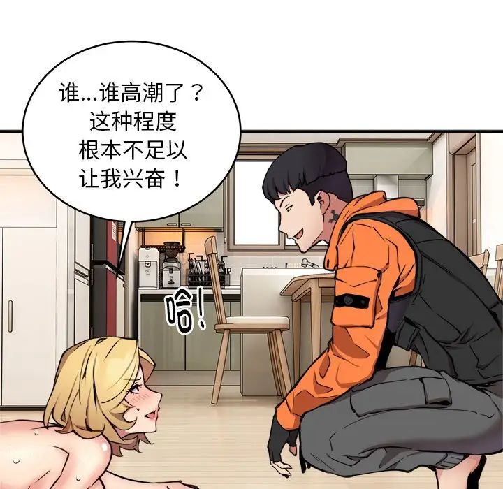 新都市外卖员第5話