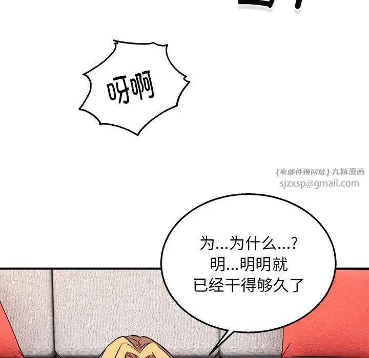 新都市外卖员第5話