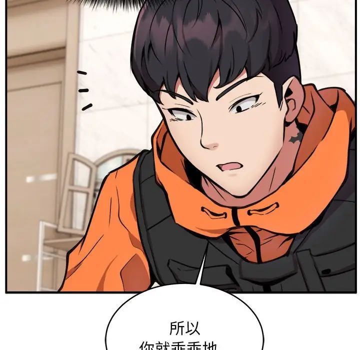 新都市外卖员第5話