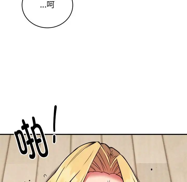 新都市外卖员第5話