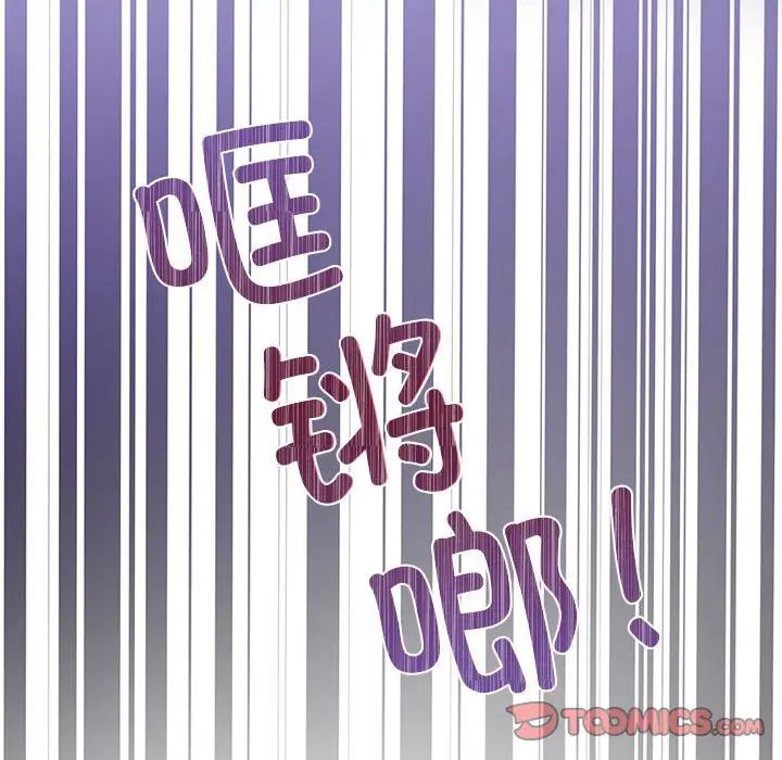 狂眼第21話
