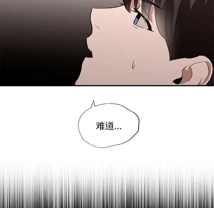 父债子偿第16話