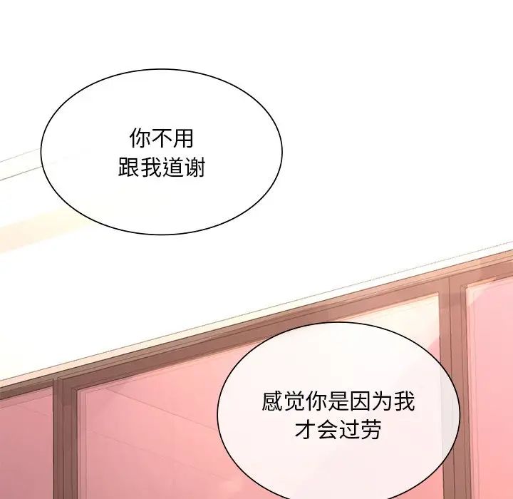 父债子偿第16話