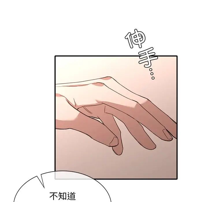 父债子偿第16話