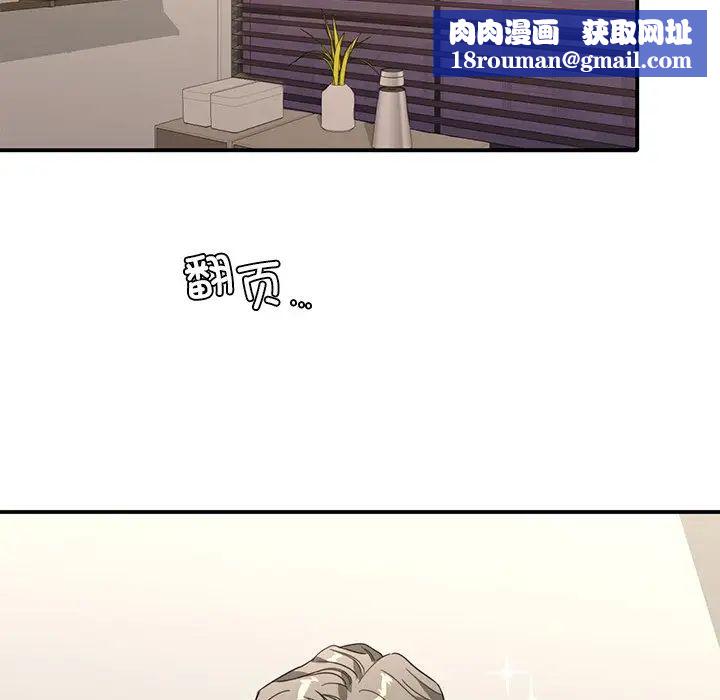 父债子偿第16話