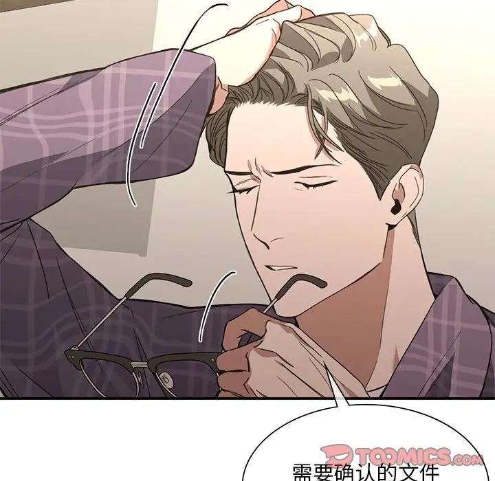 父债子偿第16話