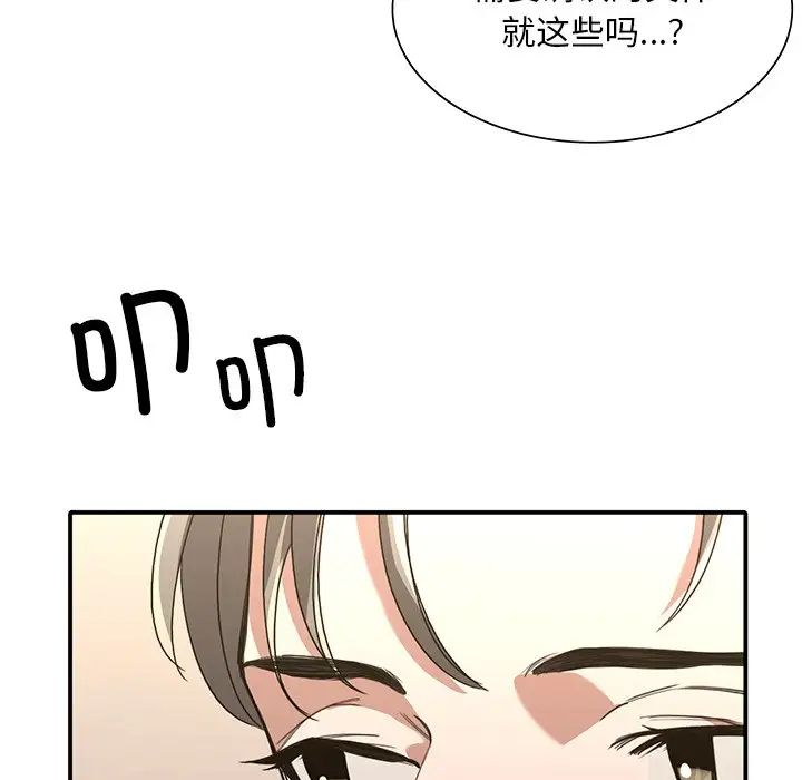 父债子偿第16話