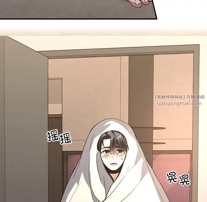 父债子偿第16話