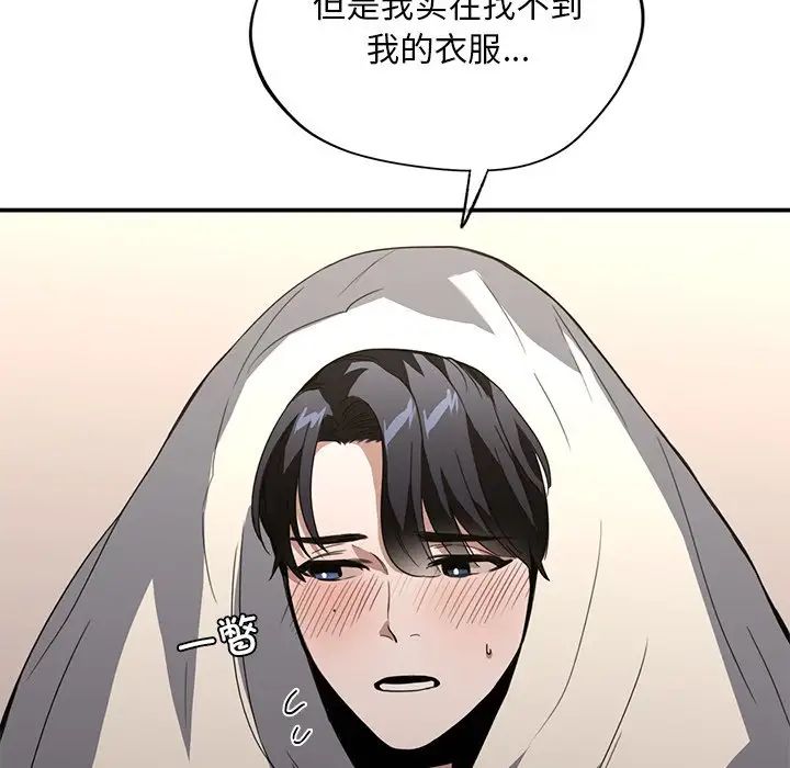 父债子偿第16話