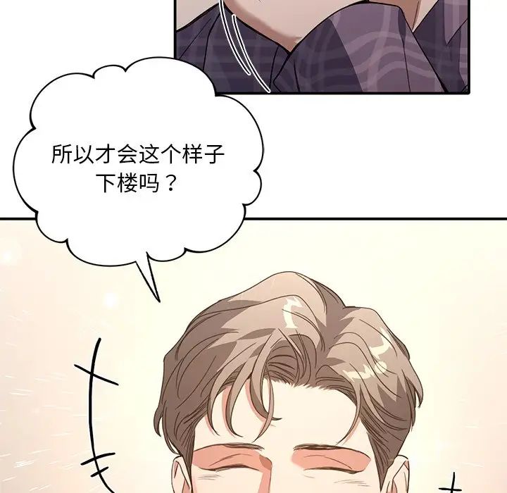 父债子偿第16話