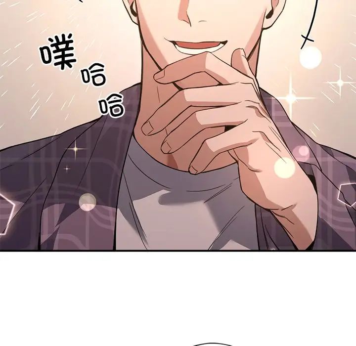 父债子偿第16話