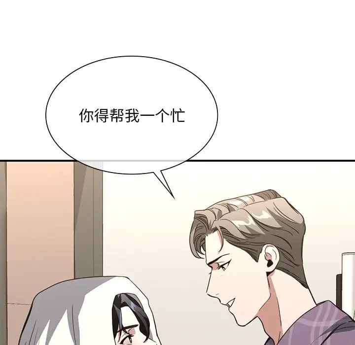 父债子偿第16話