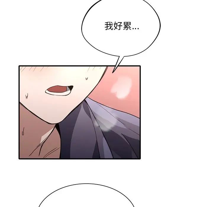 父债子偿第16話