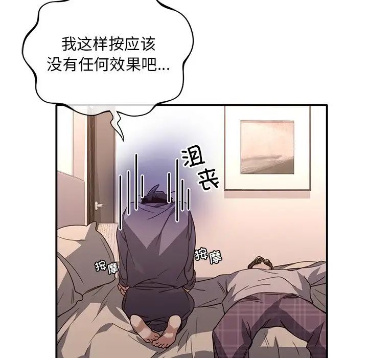 父债子偿第16話