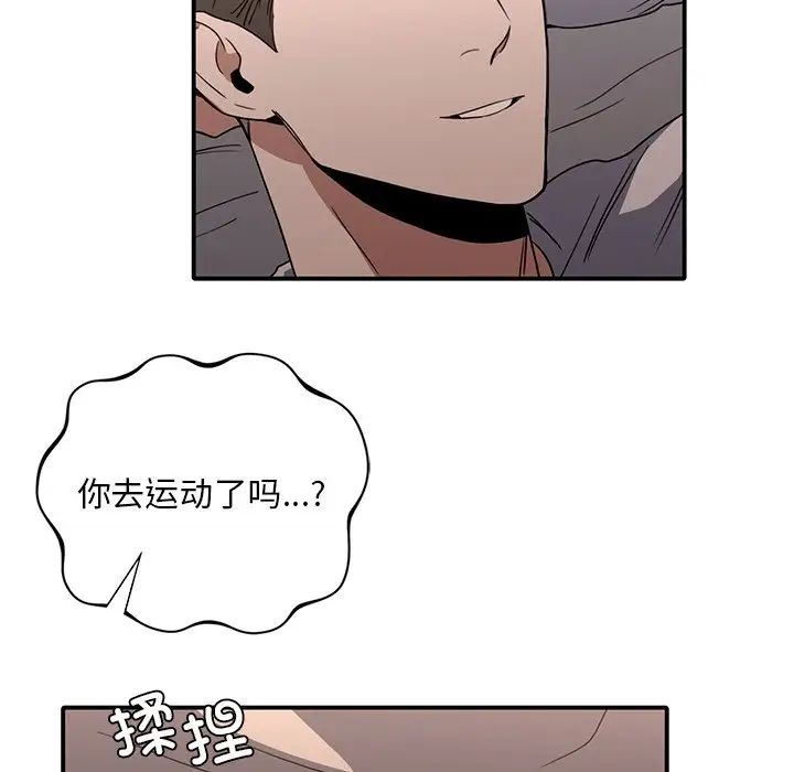 父债子偿第16話