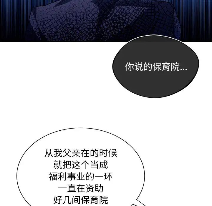 父债子偿第16話