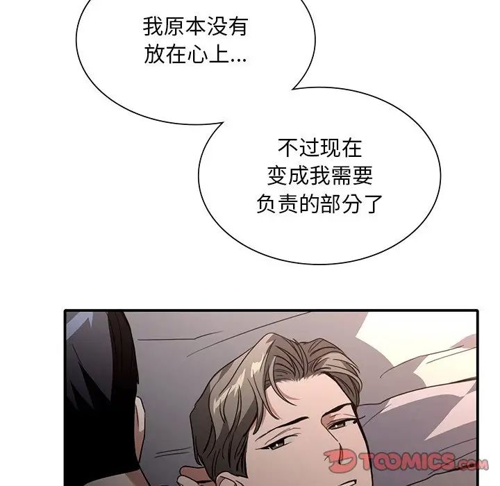 父债子偿第16話