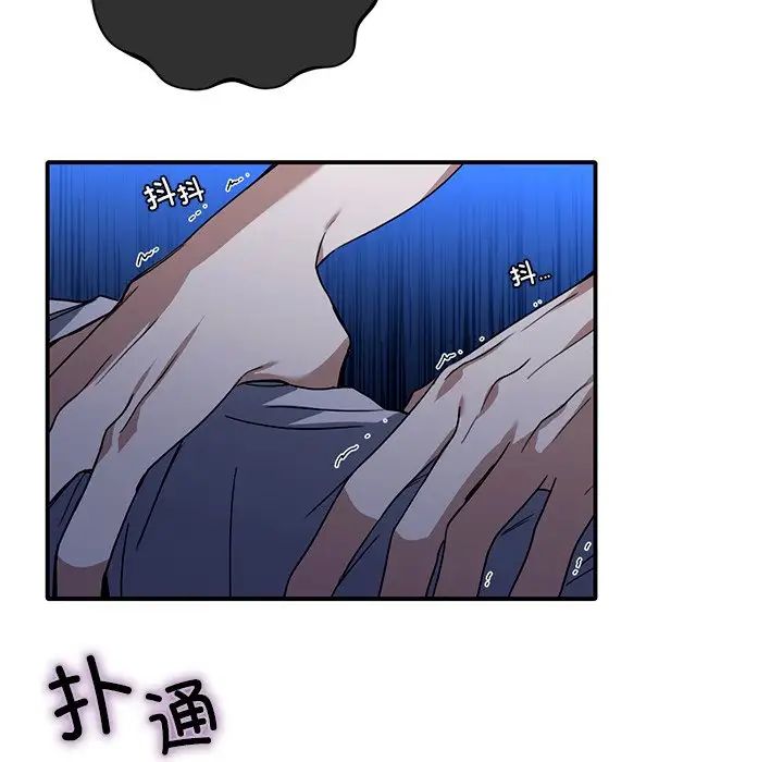 父债子偿第16話