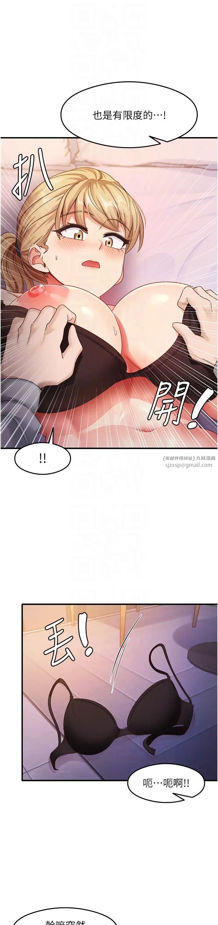 尻試之神學習法第20話-再嘴硬就肉棒伺候!