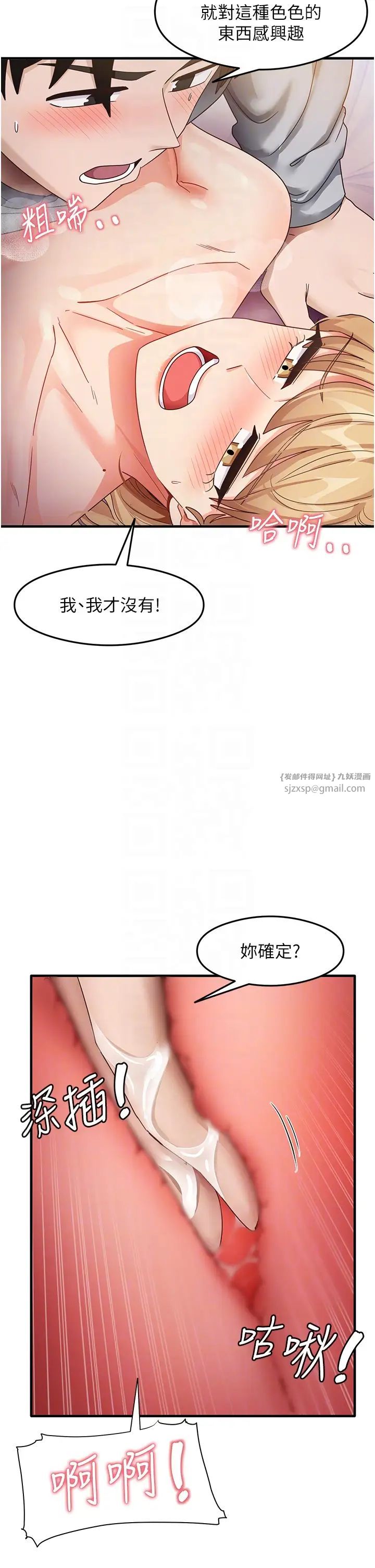 尻试之神学习法第20話-再嘴硬就肉棒伺候!