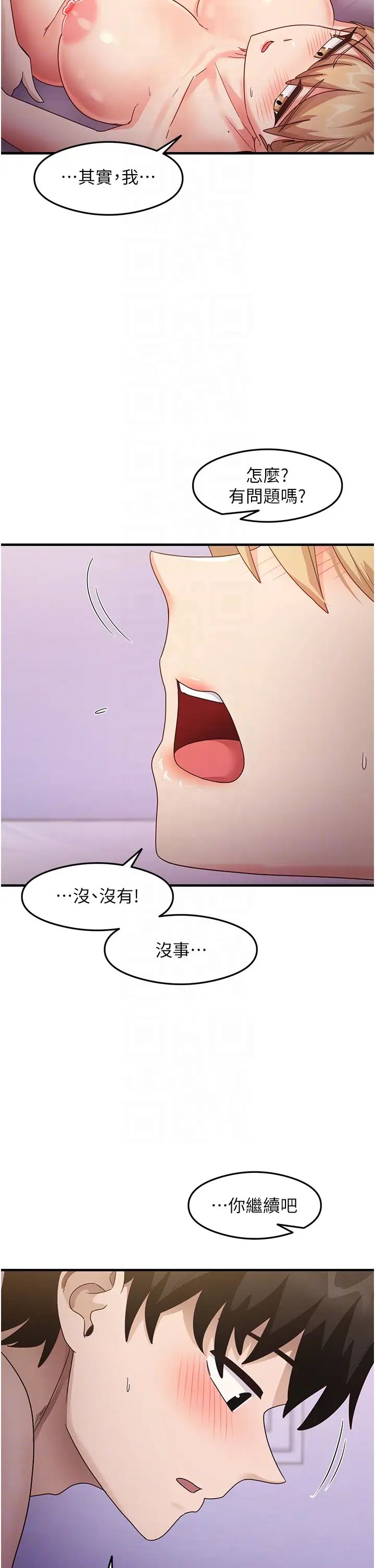 尻試之神學習法第20話-再嘴硬就肉棒伺候!