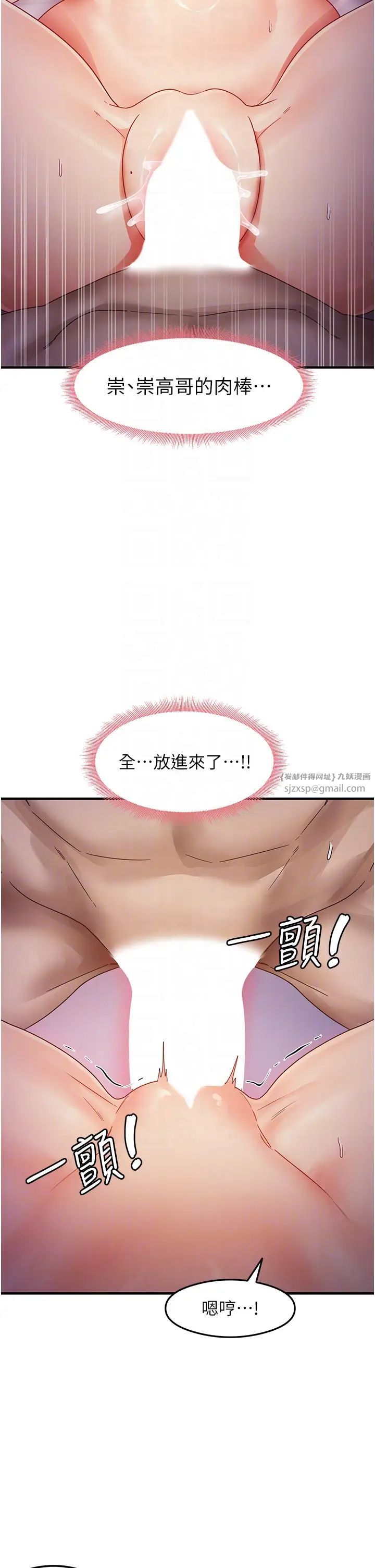 尻试之神学习法第20話-再嘴硬就肉棒伺候!