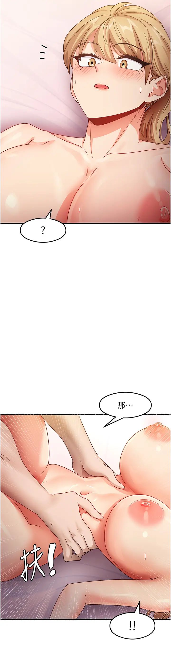 尻试之神学习法第20話-再嘴硬就肉棒伺候!