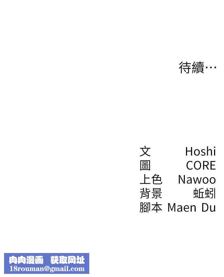 尻試之神學習法第20話-再嘴硬就肉棒伺候!