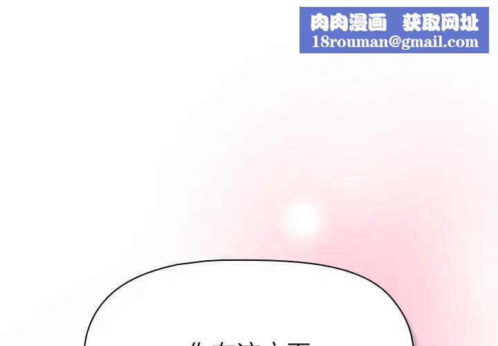 分组换换爱第117話