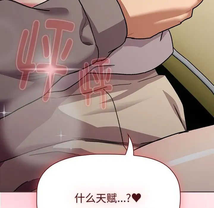 分组换换爱第117話