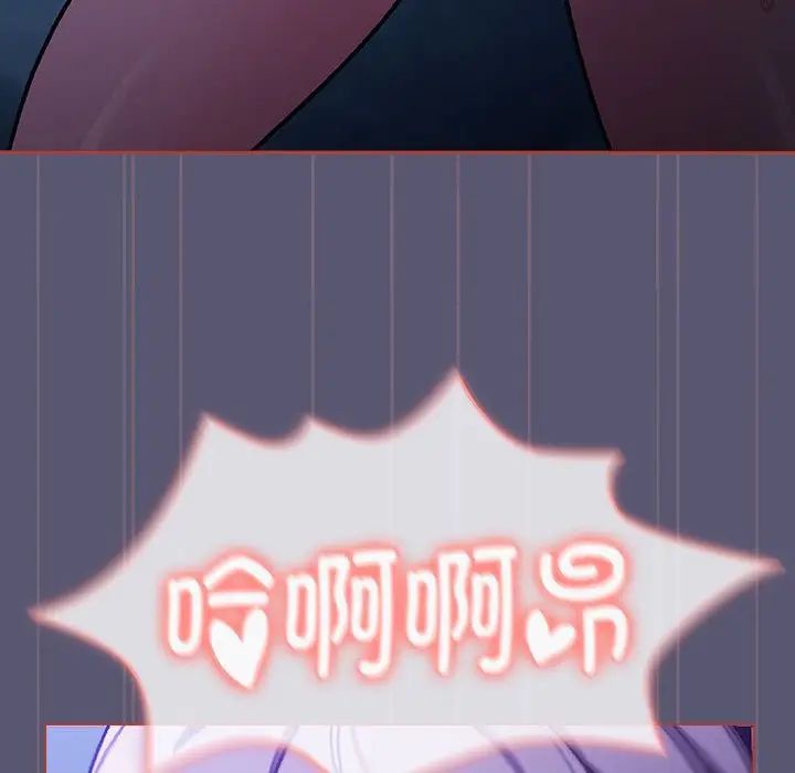 分组换换爱第117話