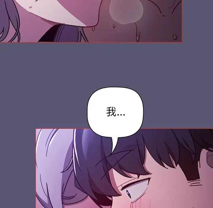 分组换换爱第117話