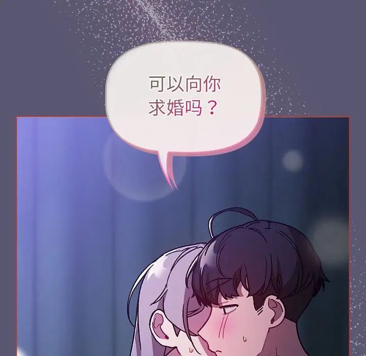 分组换换爱第117話