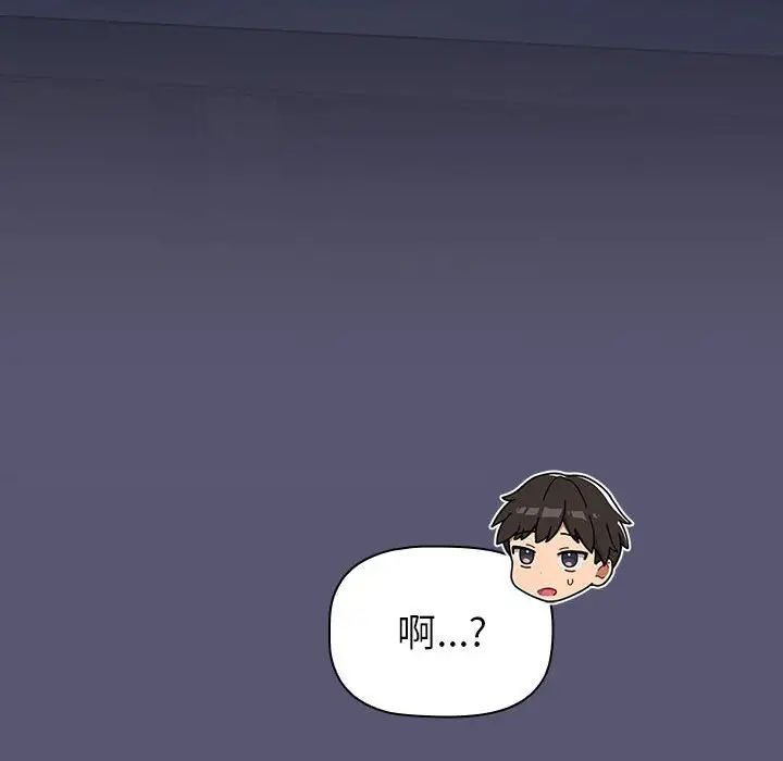 分组换换爱第117話